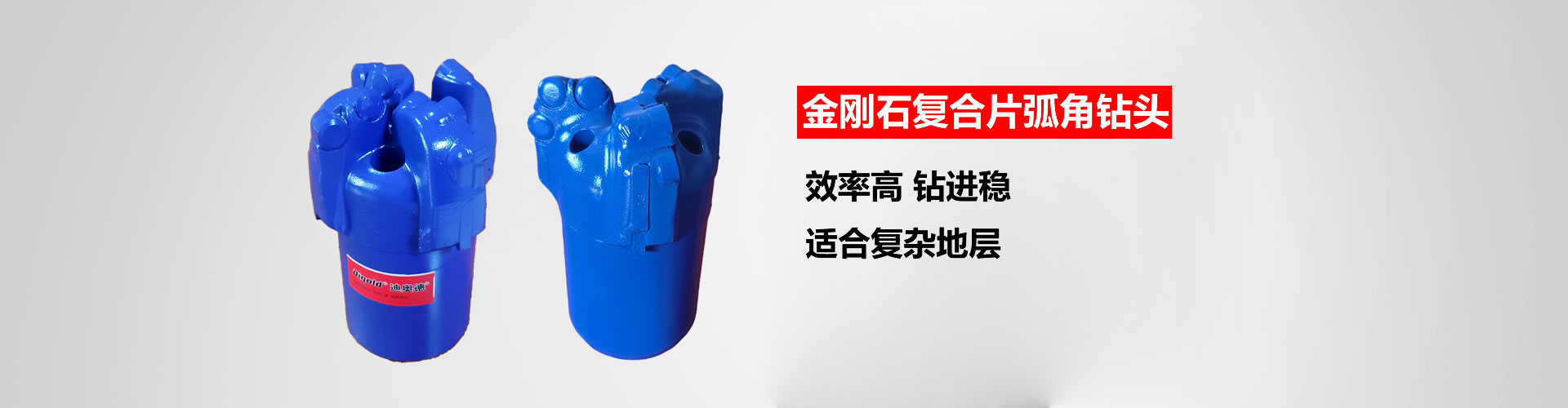 金刚石复合片PDC取芯钻头